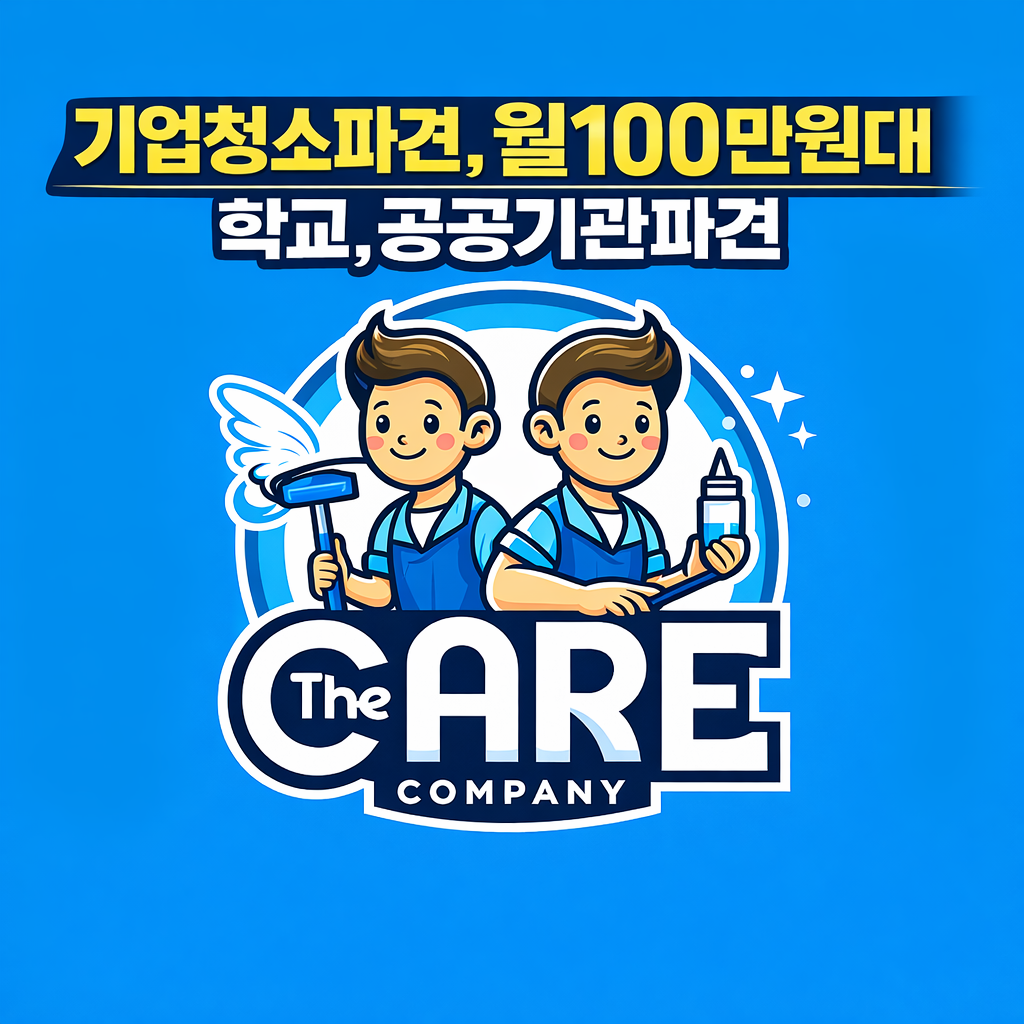 더케어 대형 배너